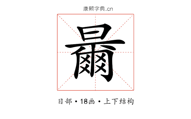 𣍓 𣍓