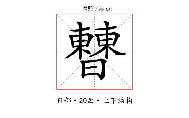 𣍘