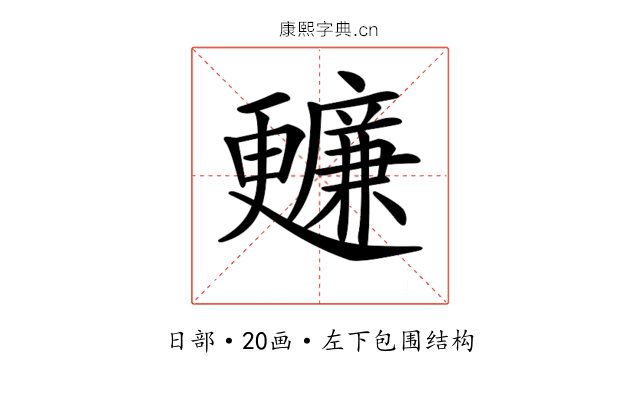 𣍙