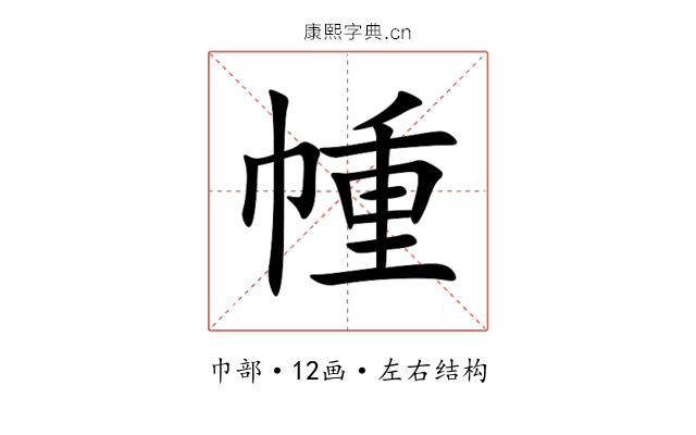 㡖 㡖