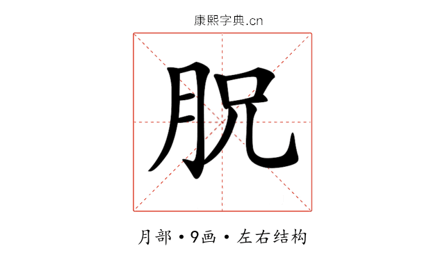 𣍦 𣍦