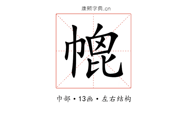 㡙 㡙