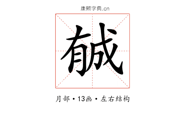 𣎉
