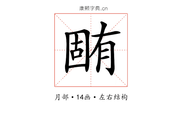 𣎏