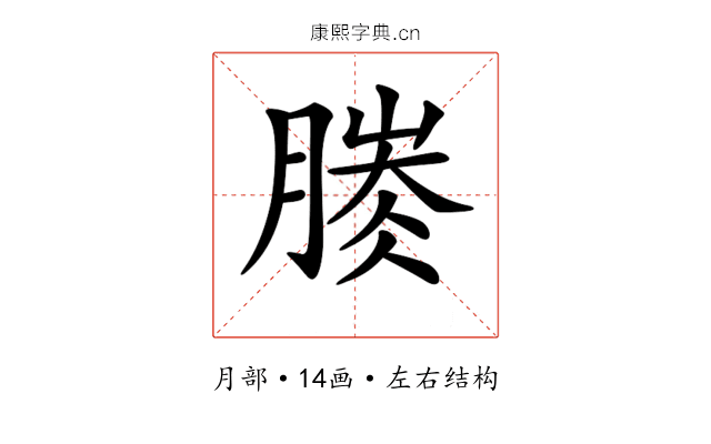 𣎐