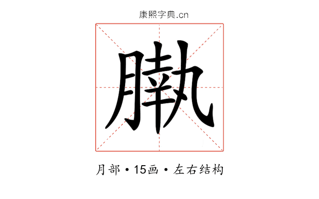 𣎖