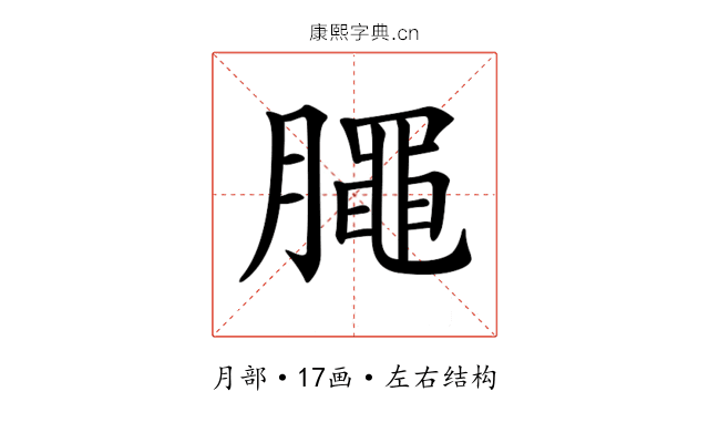 𣎜 𣎜
