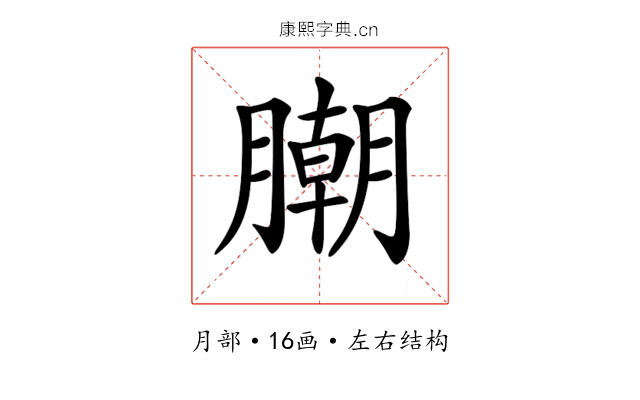 𣎢