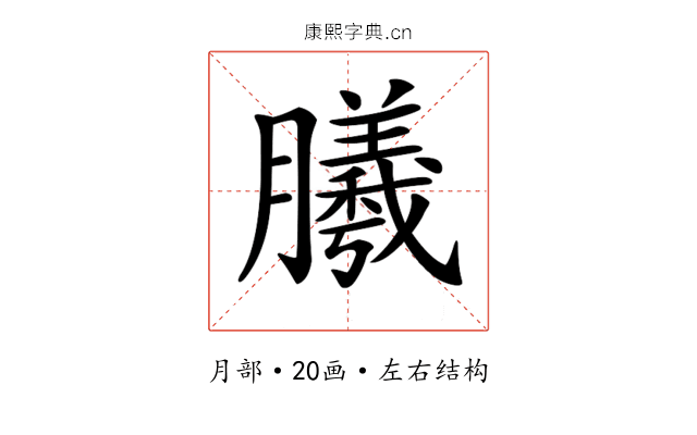 𣎮