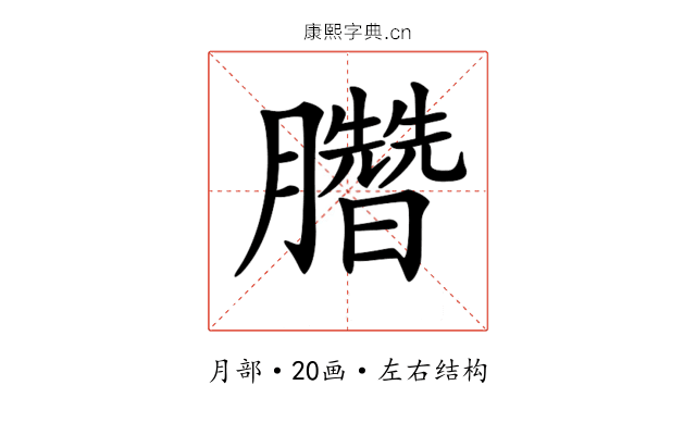 𣎯 𣎯