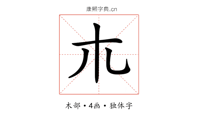 𣎳 𣎳