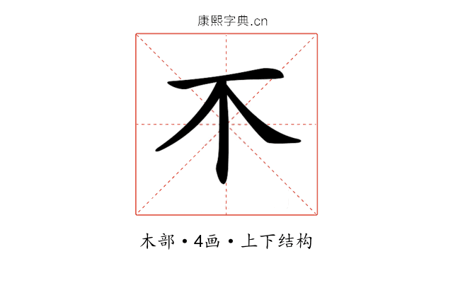 𣎴 𣎴