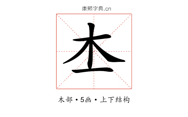 𣎶