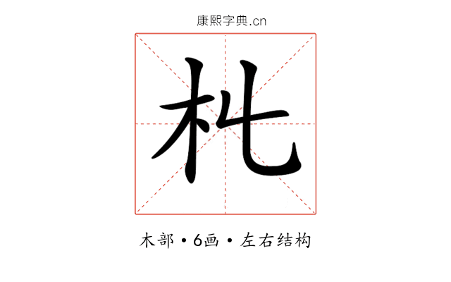 𣎹