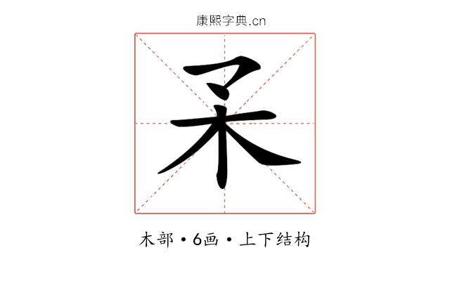𣎼