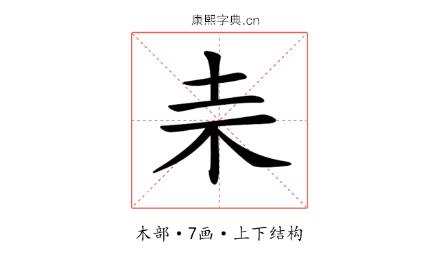 𣏄