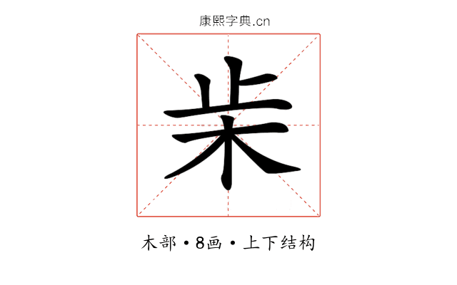 𣏔 𣏔