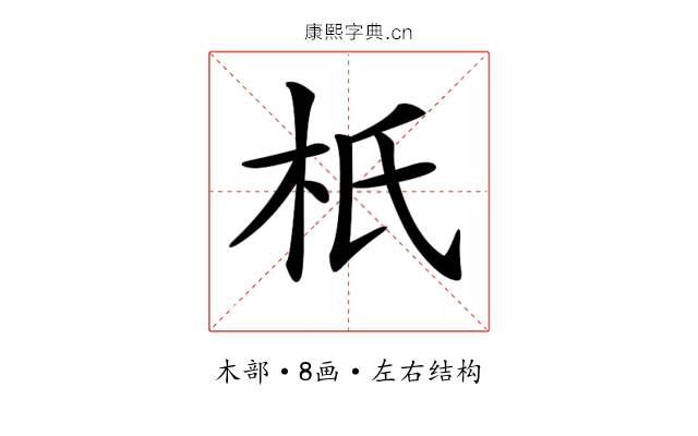 𣏚