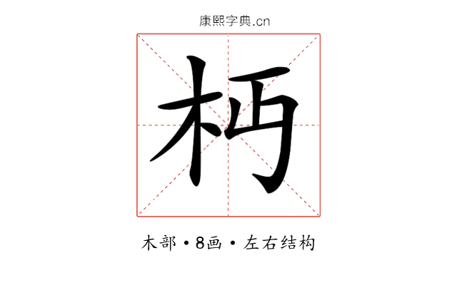 𣏜