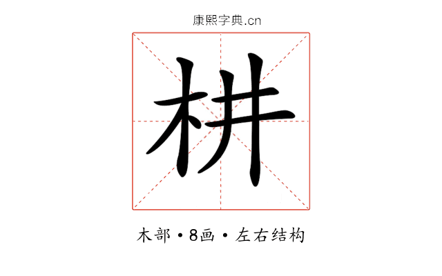 𣏨