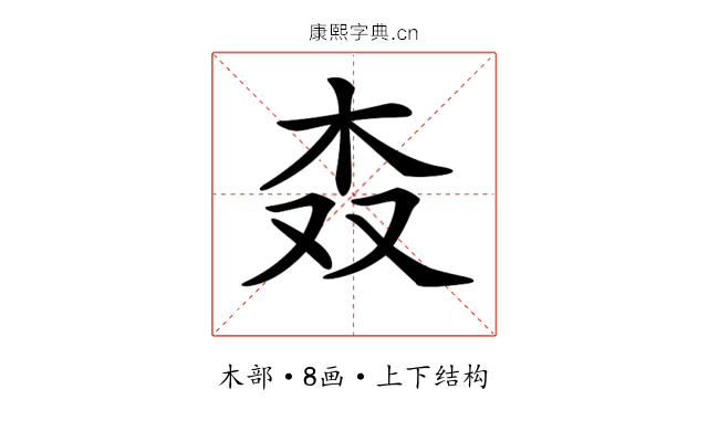 𣏪