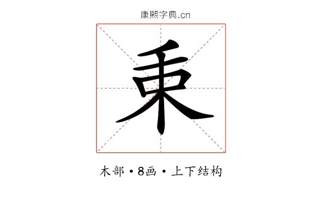 𣏮
