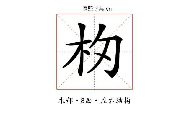 𣏯