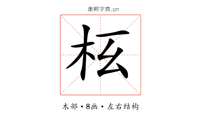 𣏳