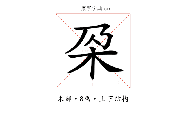 𣏻