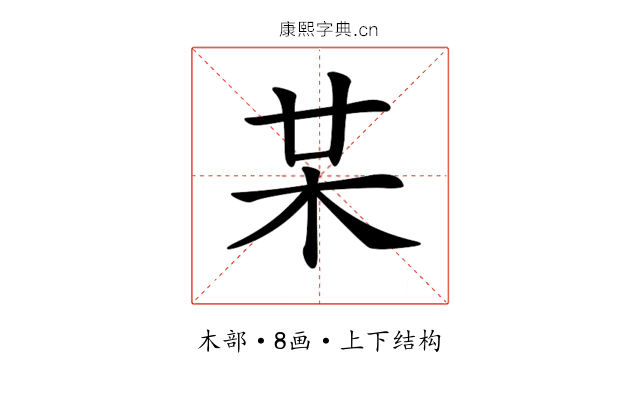 𣏼