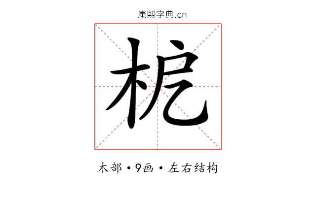 𣐖