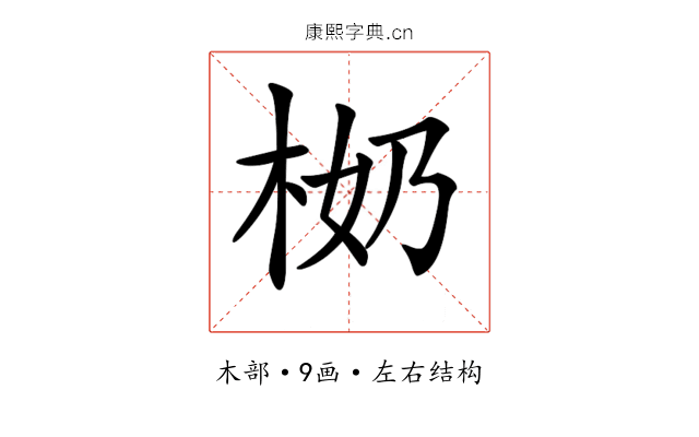 𣐨