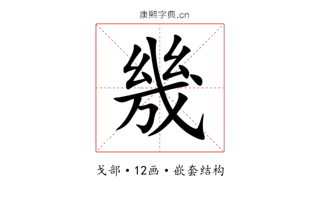 㡬