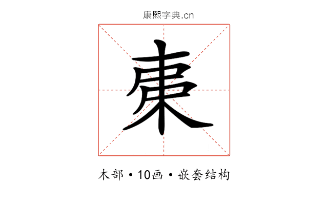 𣐺 𣐺