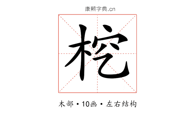 𣑒