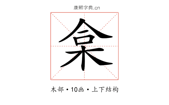 𣑠