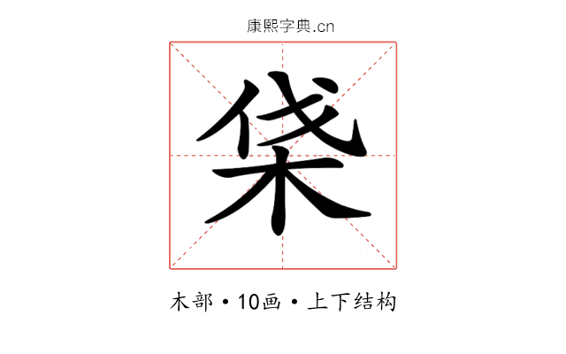 𣑡 𣑡