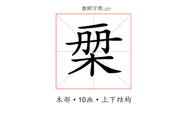 𣑨