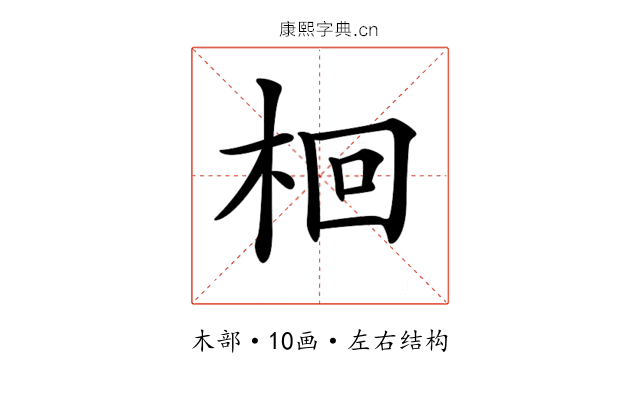 𣑩 𣑩