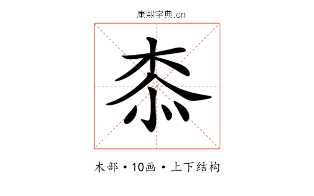 𣑰