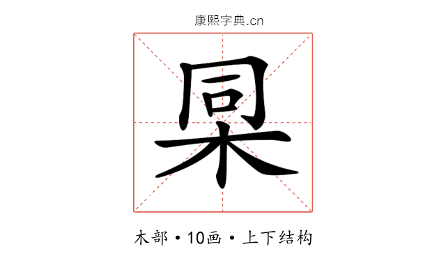 𣑸 𣑸