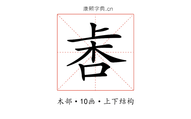 𣑾