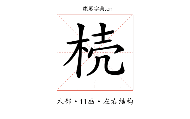𣒆 𣒆