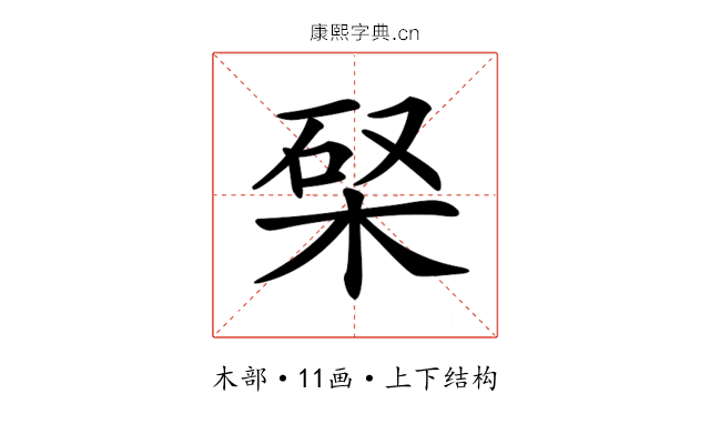 𣒊