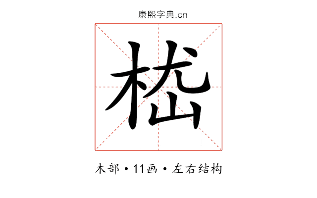 𣒎