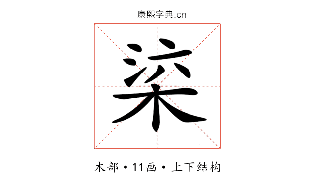 𣒕
