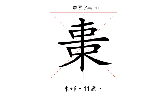 𣒚