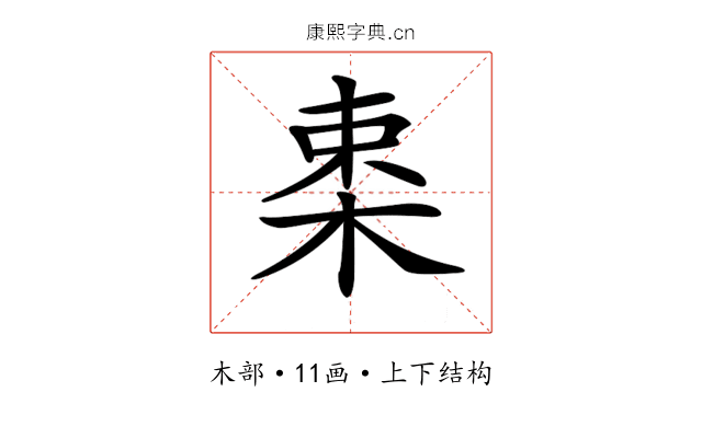 𣒛