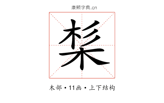 𣒡
