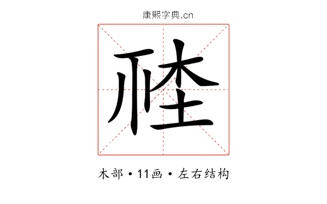 𣒮
